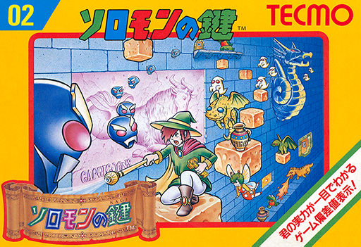 Solomon no Kagi (Japan) box art